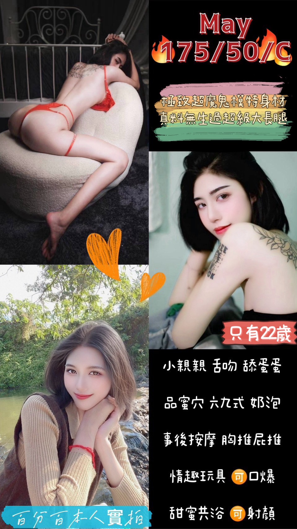 金門 小精靈 36C 擅長絲襪(自備免付)
